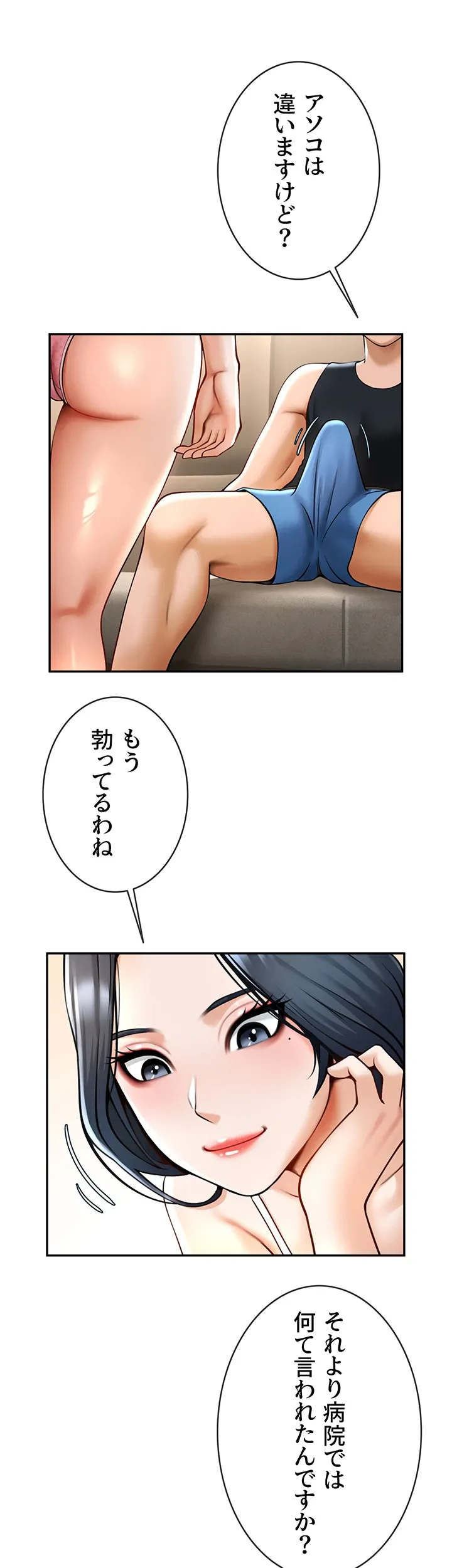 ザチートバッター - Page 30